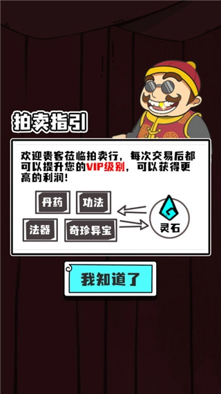 人生重开修仙版(5)