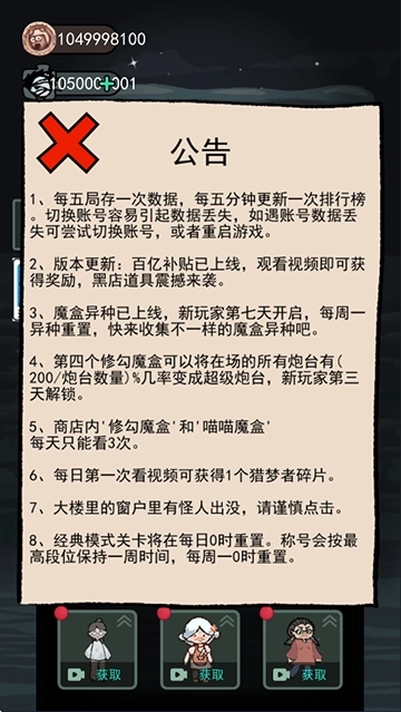 猛鬼宿舍加强版