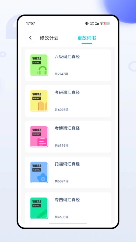 蓝思背单词