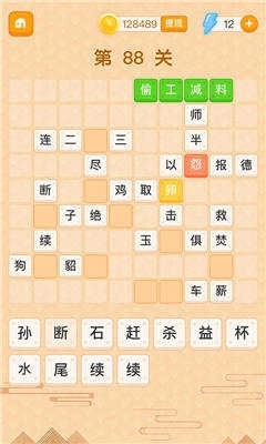 躺赚成语接龙赚钱版