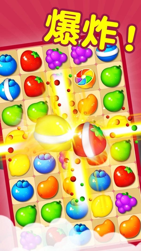 果汁消消消红包版图1