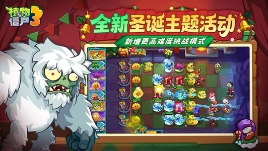 植物大战僵尸3正版