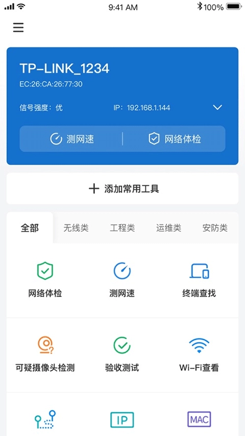 网络百宝箱