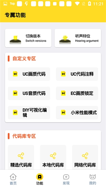 画质怪兽流畅+120帧(4)
