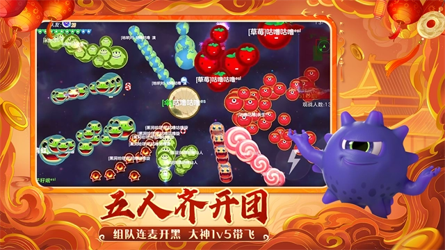 球球大作战最新版(2)