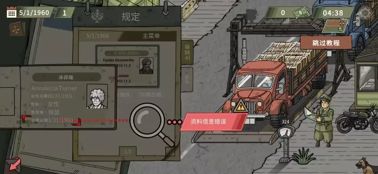 黑色边境2汉化版(1)