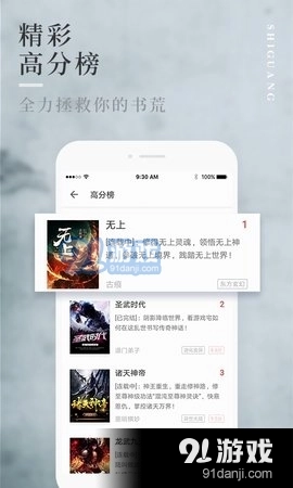 拾光小说图2