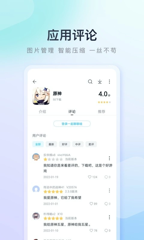 百度手机助手图3