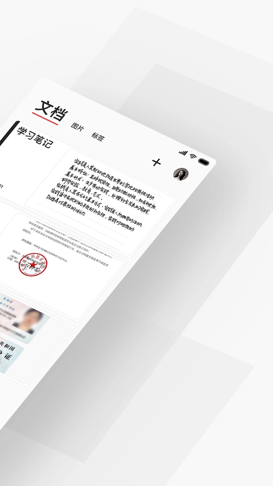 极简扫描图1