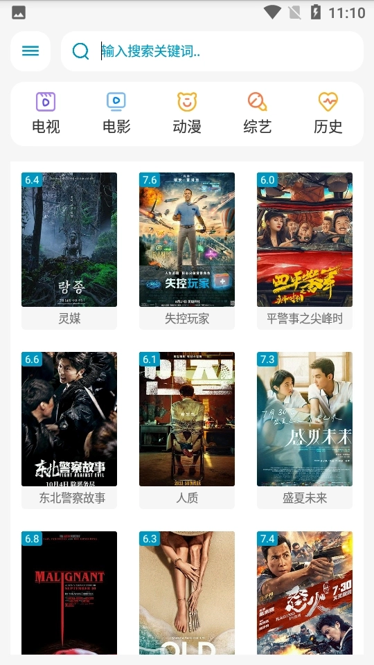 奇飞影视极速版