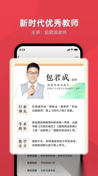 网易有道博闻图1