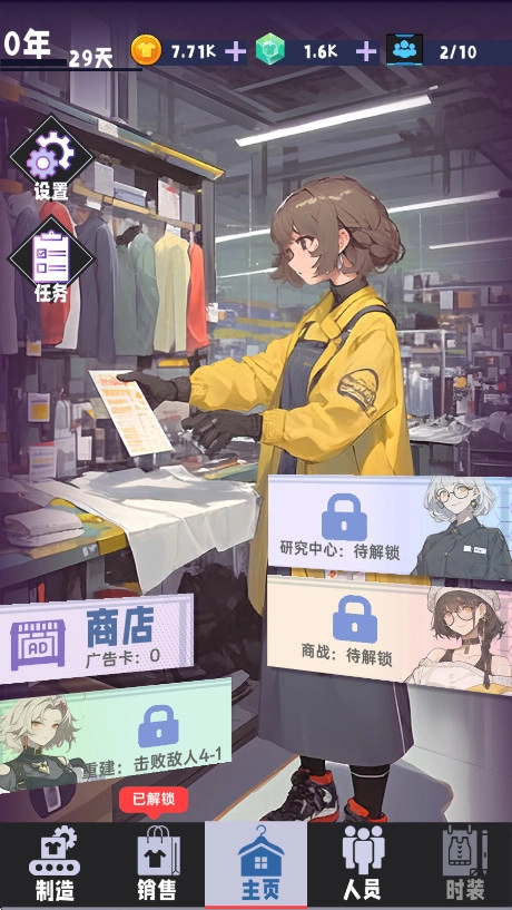 时尚帝国崛起图2