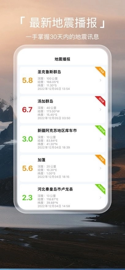 元地球海拔软件