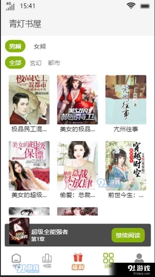 青灯书屋(1)