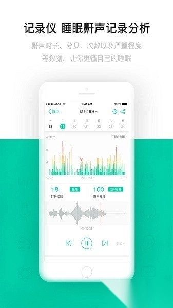 云中飞睡眠最新版