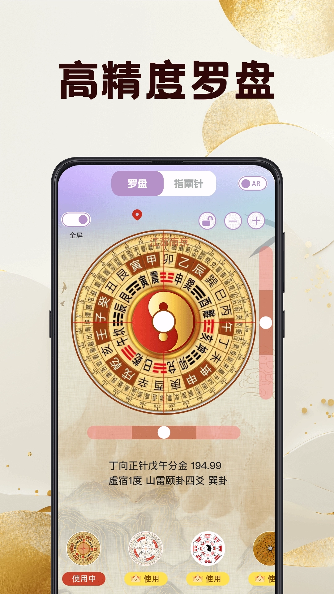 3D罗盘相机手机版