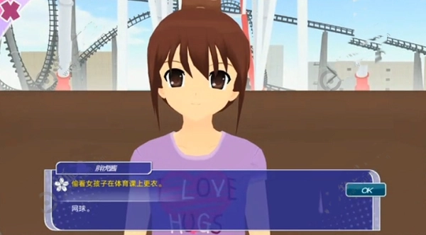 少女都市模拟器中文版-图4