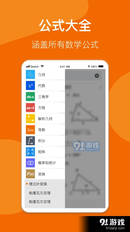 数学公式手册(1)