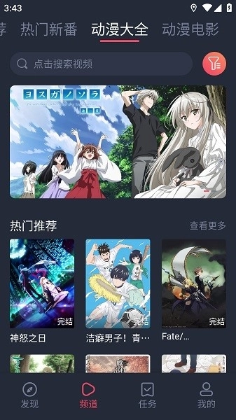 打驴动漫最新版