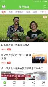 海丰融媒-图1