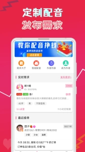 萌配音-图2