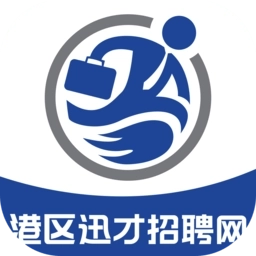 港区迅才招聘网手机版