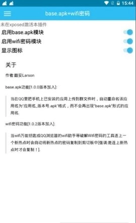 baseapk1软件
