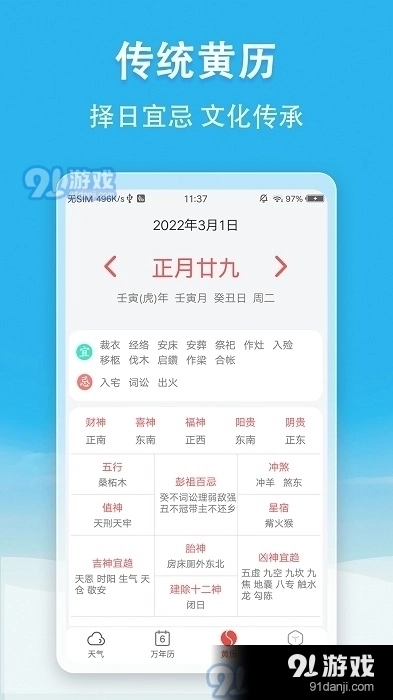 小云天气(1)