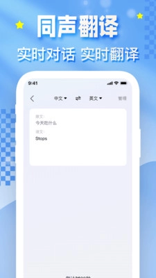 一拍翻译官