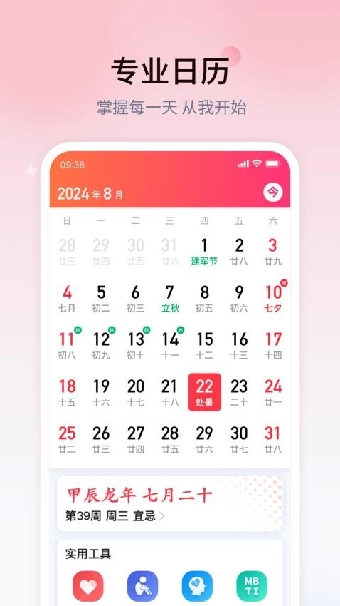 健康生活动起来