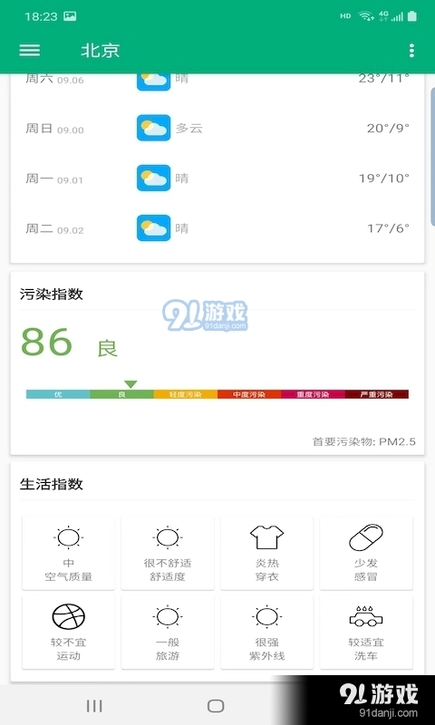 非常天气(3)