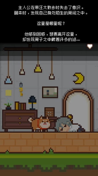 像素小屋(4)