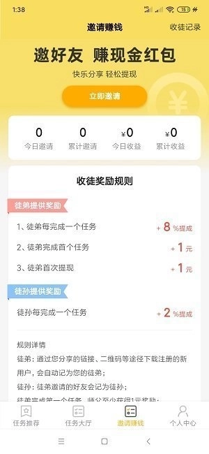 多多悬赏最新版图1