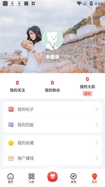 大蒜社区