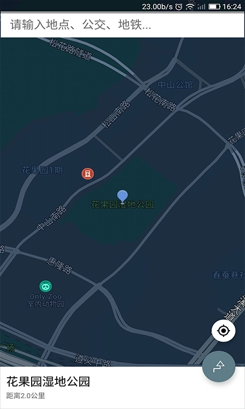 北斗地图导航021新版