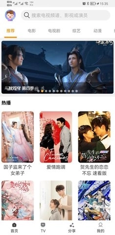 一起看免费追剧