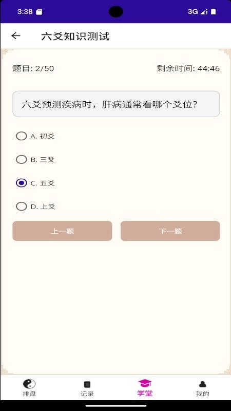 六爻卦摊
