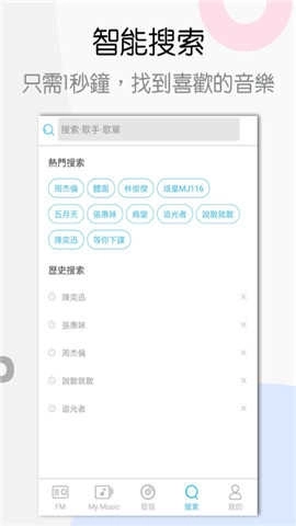 YY音乐社区最新版