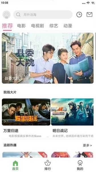 九零影视去广告精简版