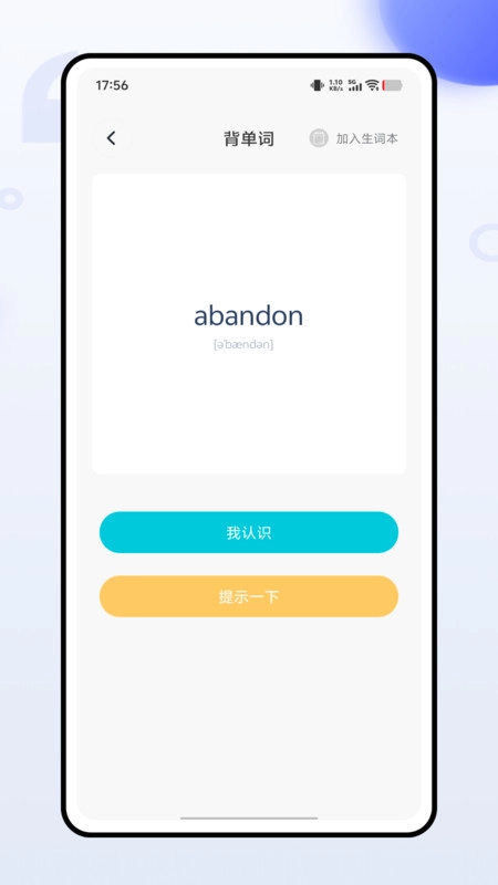 蓝思背单词