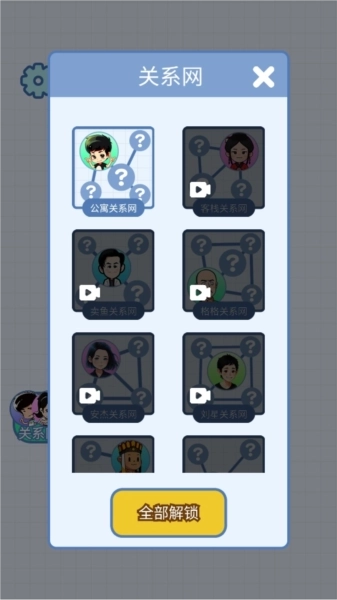 族谱模拟器免广告