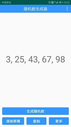 随机数生成器手机版