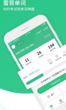 雷哥单词手机版