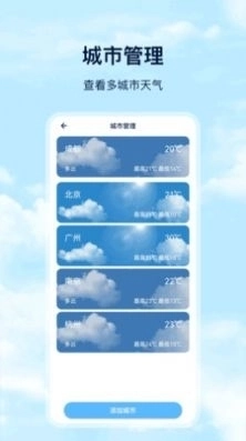 Days天气(3)
