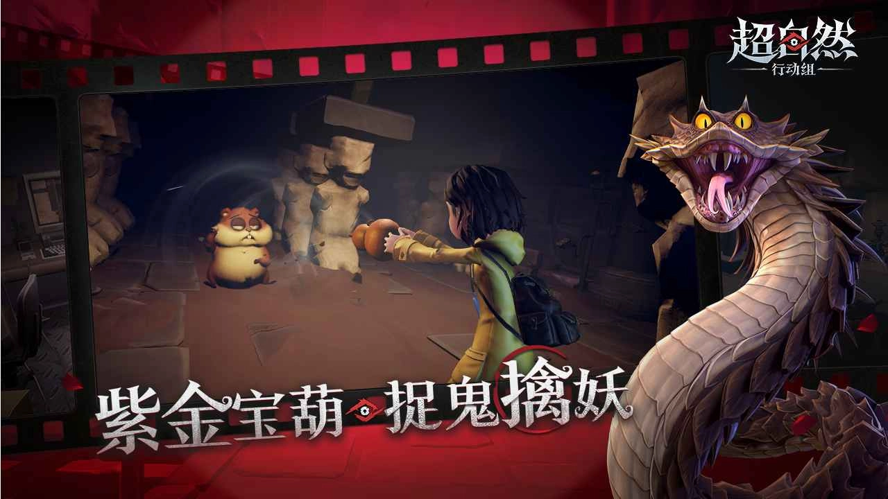 超自然行动组正版图3