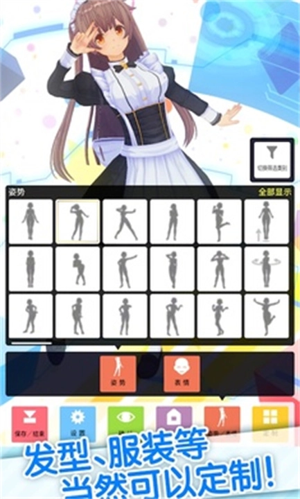 定制虚拟偶像正版(3)