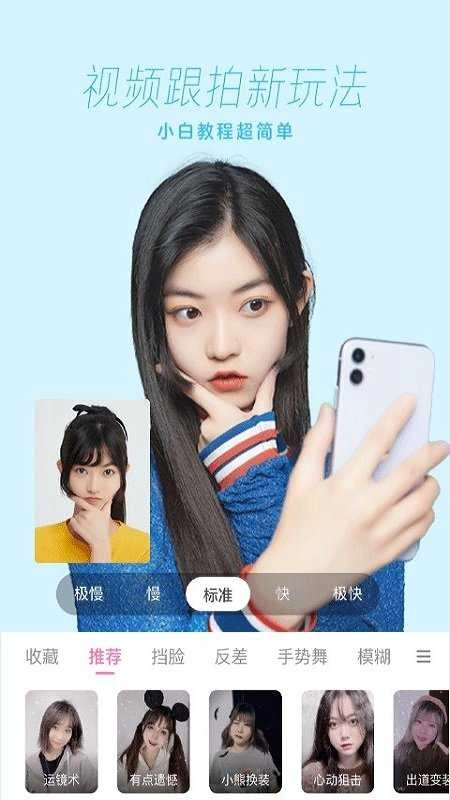 一甜相机最新版(2)