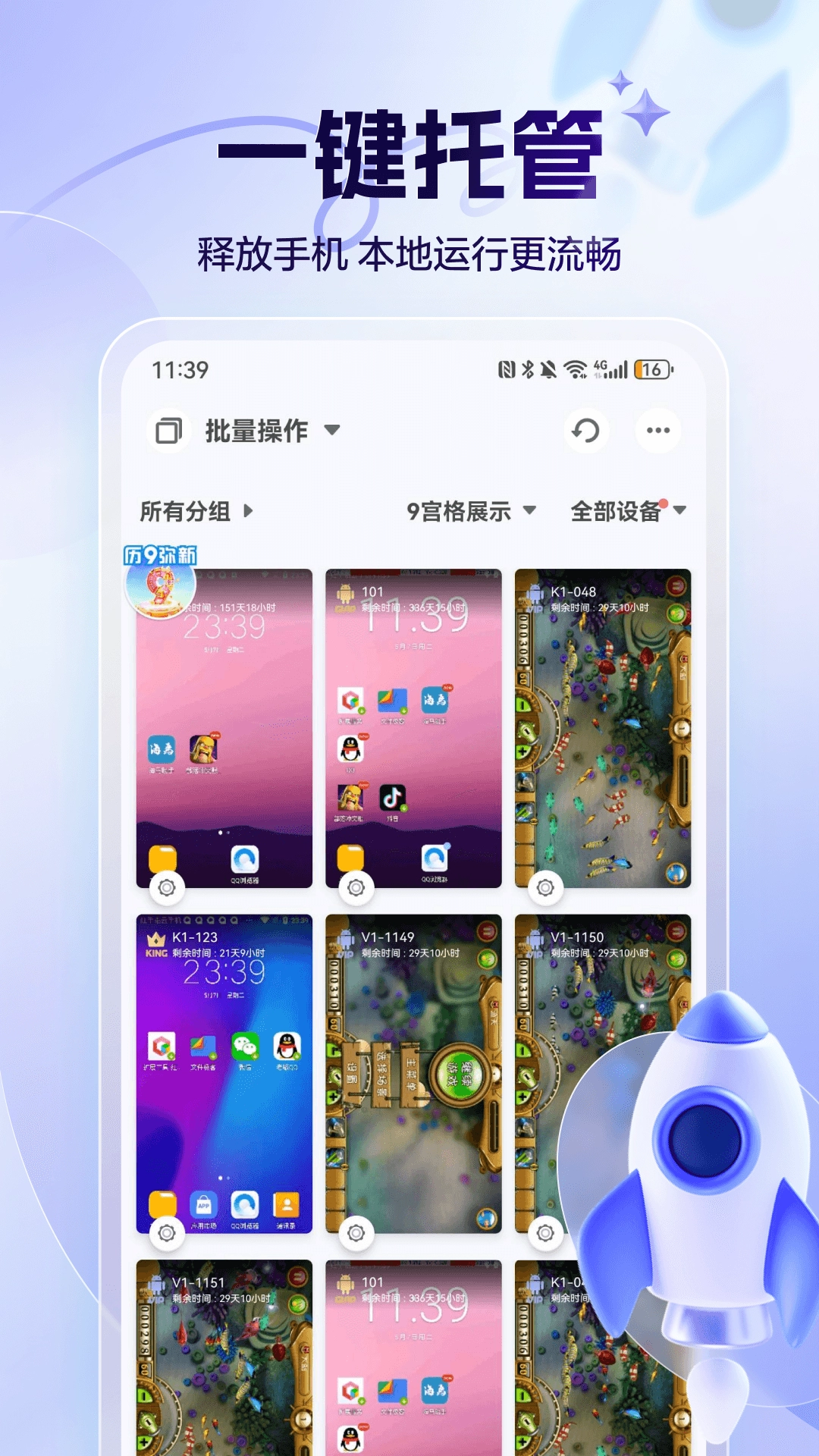 红手指专业版图2