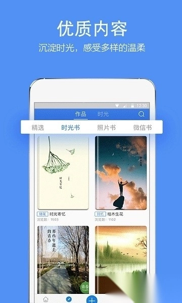 时光流影最新版