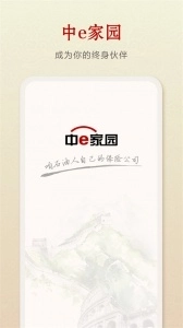 中e家园(石油人重病保障)